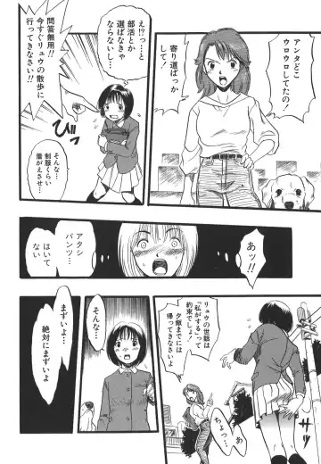 [Kurita Yuugo] Shoujo wa Inu no Yume o Miru - The Girl Dreams Dogs Fhentai.net - Page 44