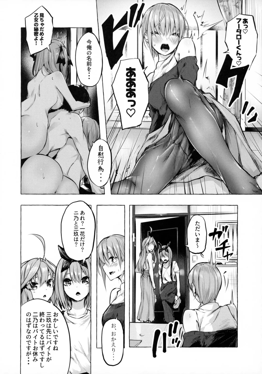 [Sahara Gensei] Hanayome no Kakuritsu Fhentai - Page 11