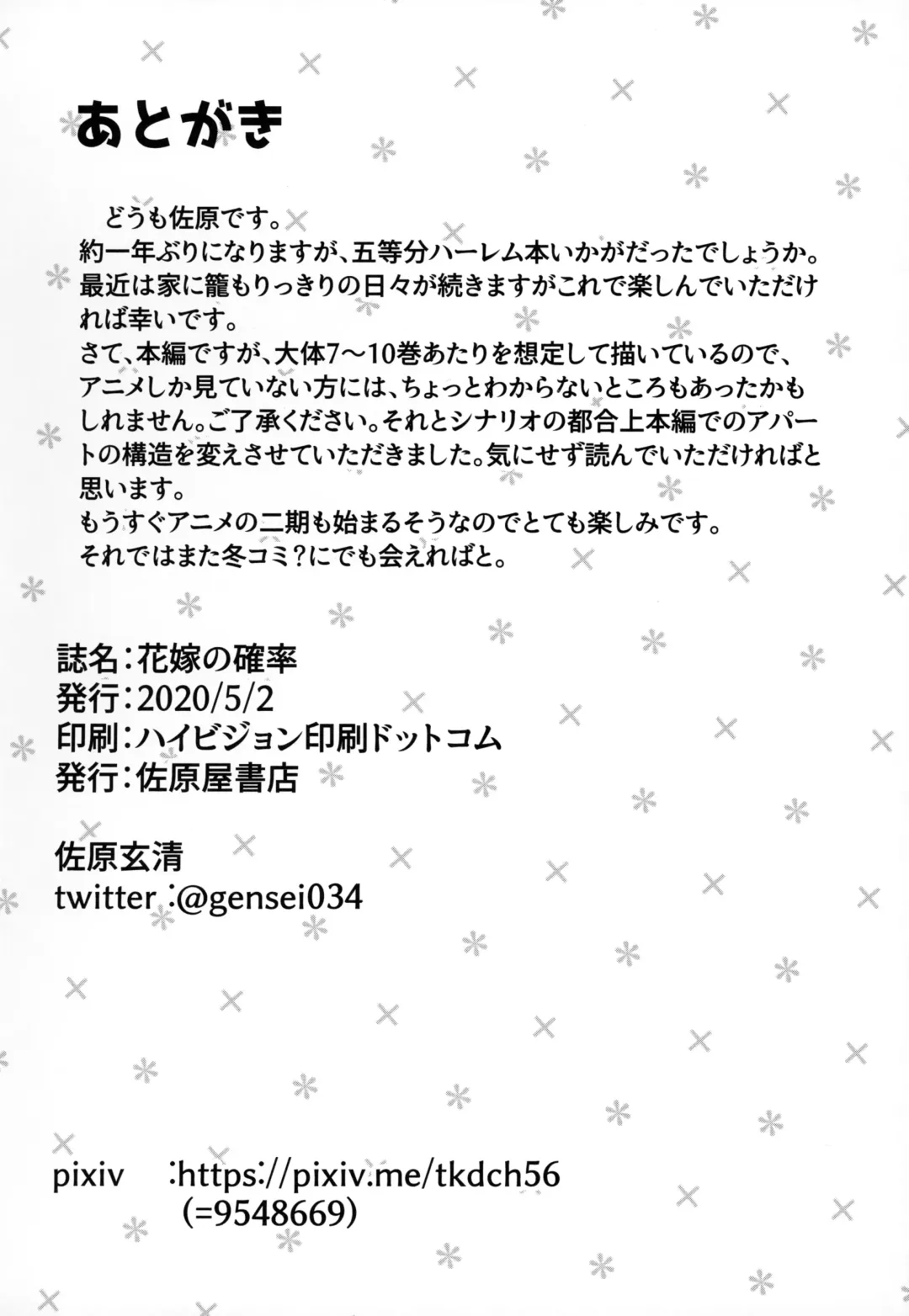 [Sahara Gensei] Hanayome no Kakuritsu Fhentai - Page 37