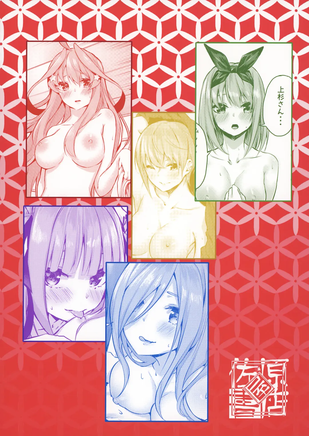 [Sahara Gensei] Hanayome no Kakuritsu Fhentai - Page 38