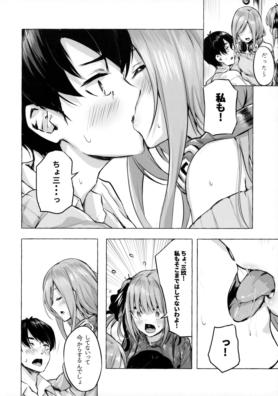 [Sahara Gensei] Hanayome no Kakuritsu Fhentai - Page 5