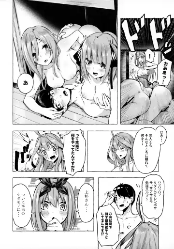 [Sahara Gensei] Hanayome no Kakuritsu Fhentai - Page 13