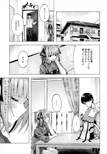 [Sahara Gensei] Hanayome no Kakuritsu Fhentai - Page 2