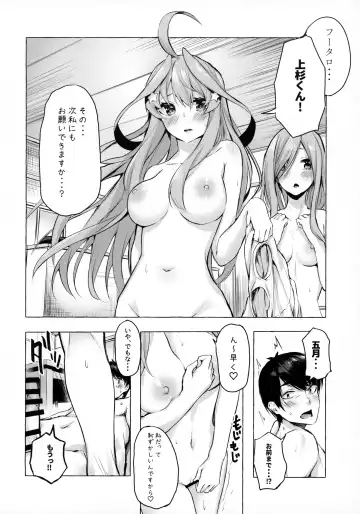 [Sahara Gensei] Hanayome no Kakuritsu Fhentai - Page 21