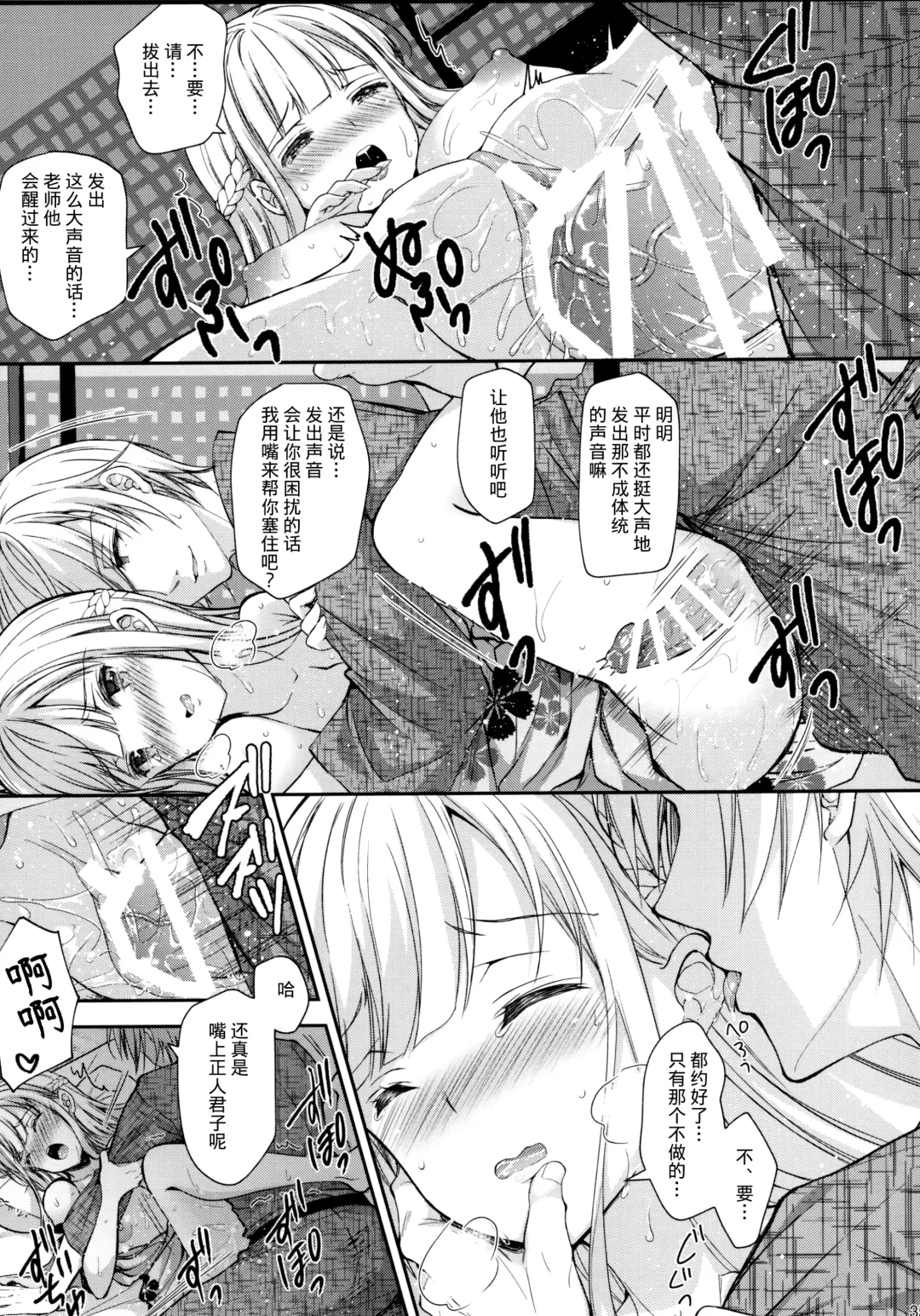 [Crowe] Indeki no Reijou 4 ~ Kare no tonari de moreru insei ~ Fhentai - Page 34