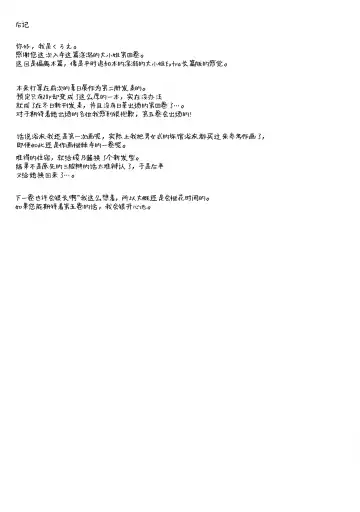 [Crowe] Indeki no Reijou 4 ~ Kare no tonari de moreru insei ~ Fhentai - Page 42