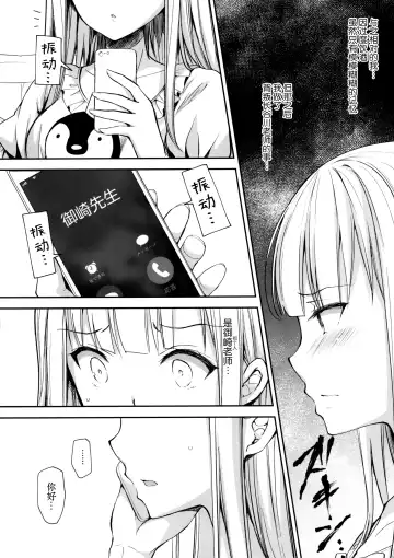 [Crowe] Indeki no Reijou 4 ~ Kare no tonari de moreru insei ~ Fhentai - Page 6