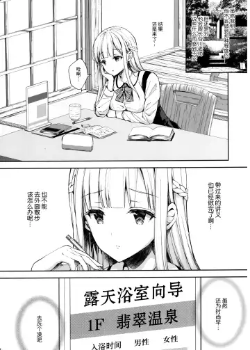 [Crowe] Indeki no Reijou 4 ~ Kare no tonari de moreru insei ~ Fhentai - Page 8