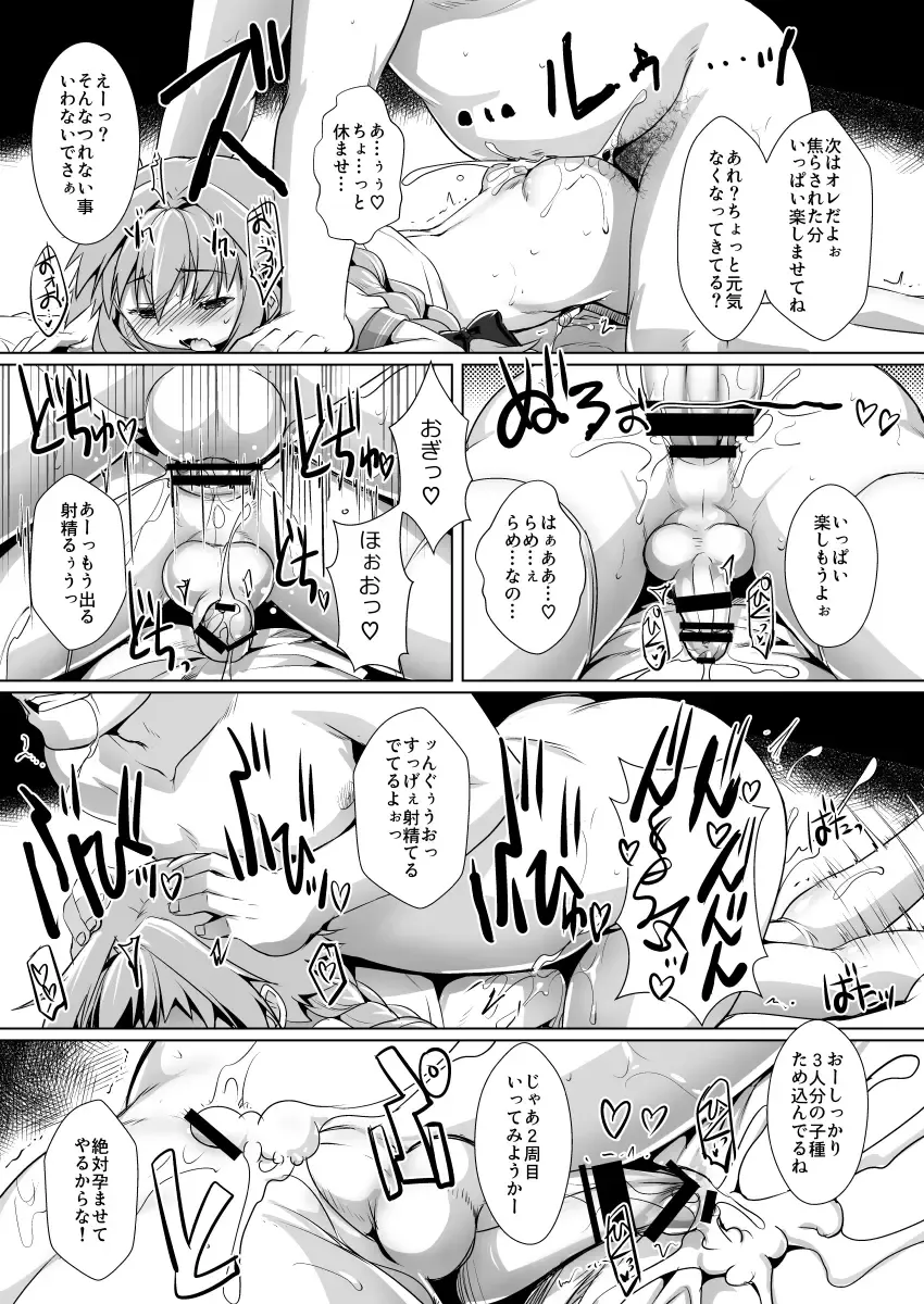 [Takase Yuu] Ponkotsu Eirei no Kouhou Katsudou Fhentai - Page 16