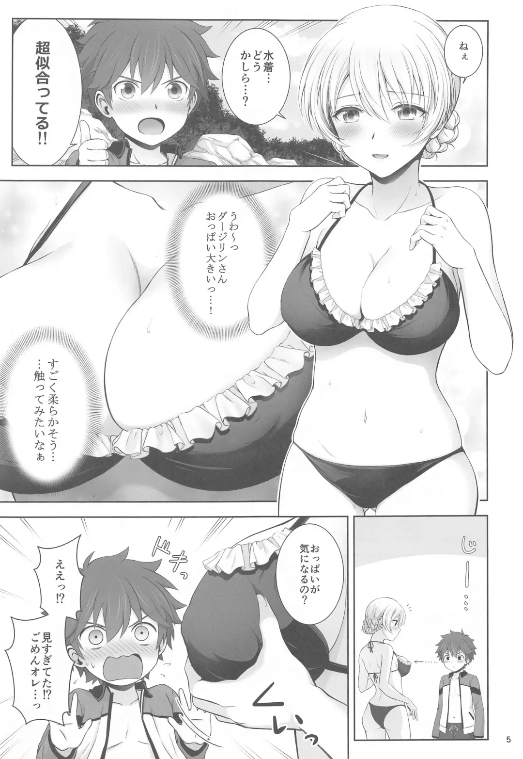 [Chacharan] Darjeeling to Hatsukoi Camp  - First love camps with Darjeeling Fhentai.net - Page 6