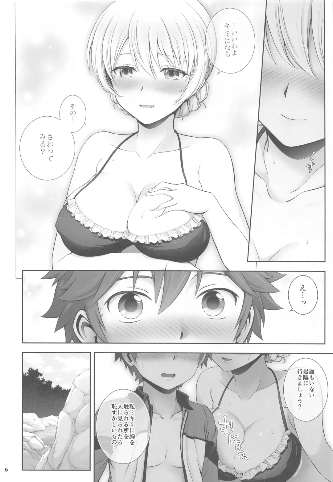 [Chacharan] Darjeeling to Hatsukoi Camp  - First love camps with Darjeeling Fhentai.net - Page 7