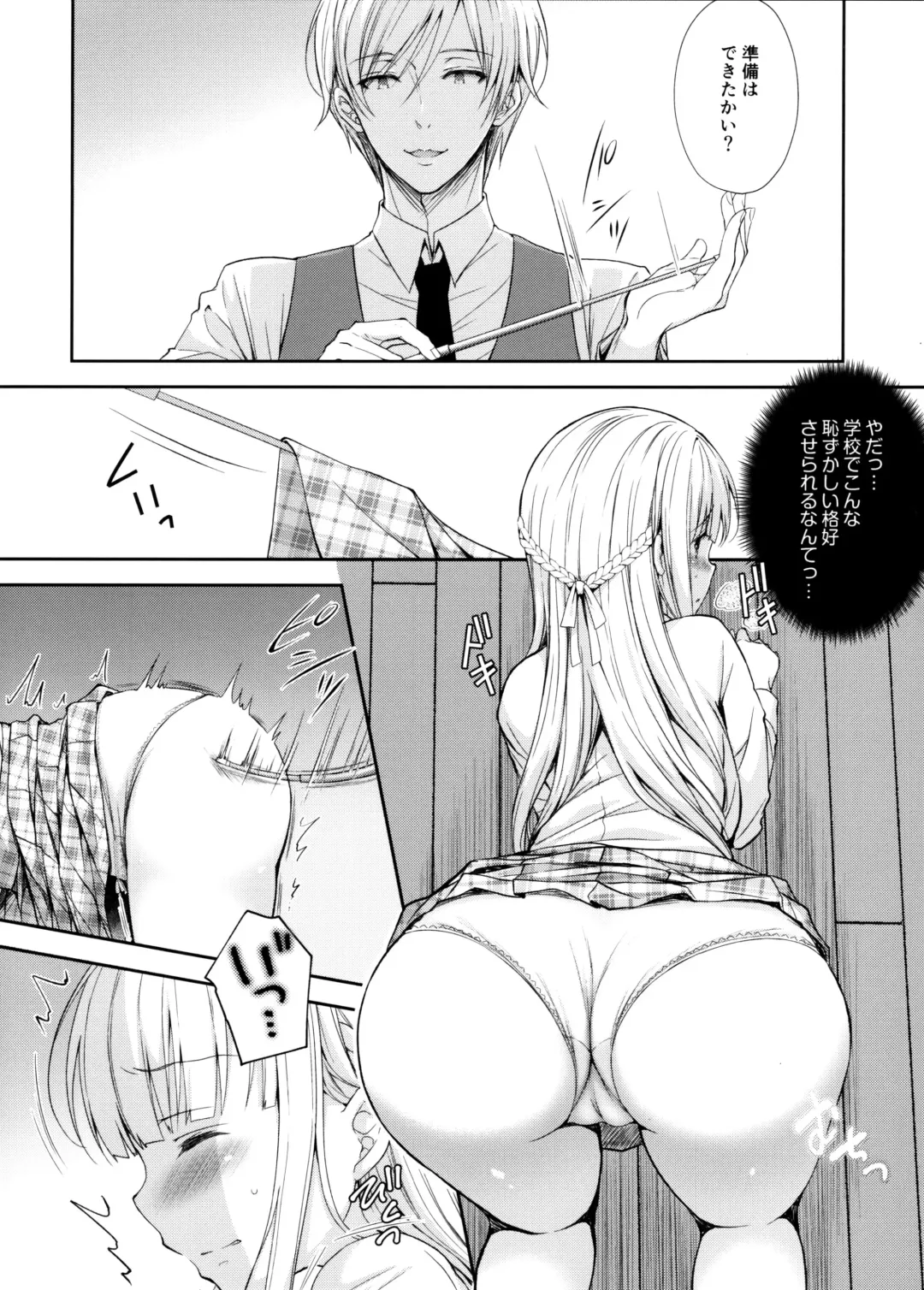 [Crowe] Indeki no Reijou 4.5 ~ Higyaku no kyoshitsu ~ Fhentai - Page 5