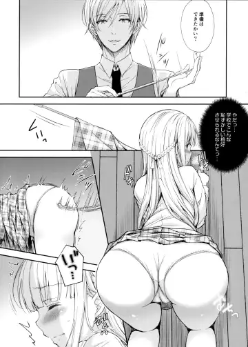 [Crowe] Indeki no Reijou 4.5 ~ Higyaku no kyoshitsu ~ Fhentai - Page 5