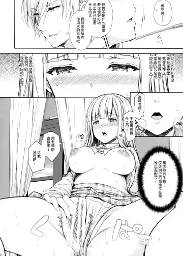 [Crowe] Indeki no Reijou 4.5 ~ Higyaku no kyoshitsu ~ Fhentai - Page 11