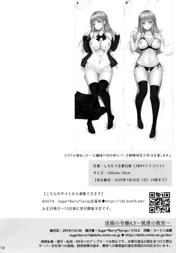 [Crowe] Indeki no Reijou 4.5 ~ Higyaku no kyoshitsu ~ Fhentai - Page 17