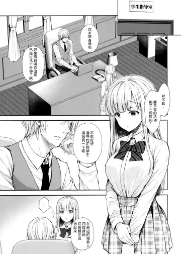 [Crowe] Indeki no Reijou 4.5 ~ Higyaku no kyoshitsu ~ Fhentai - Page 5