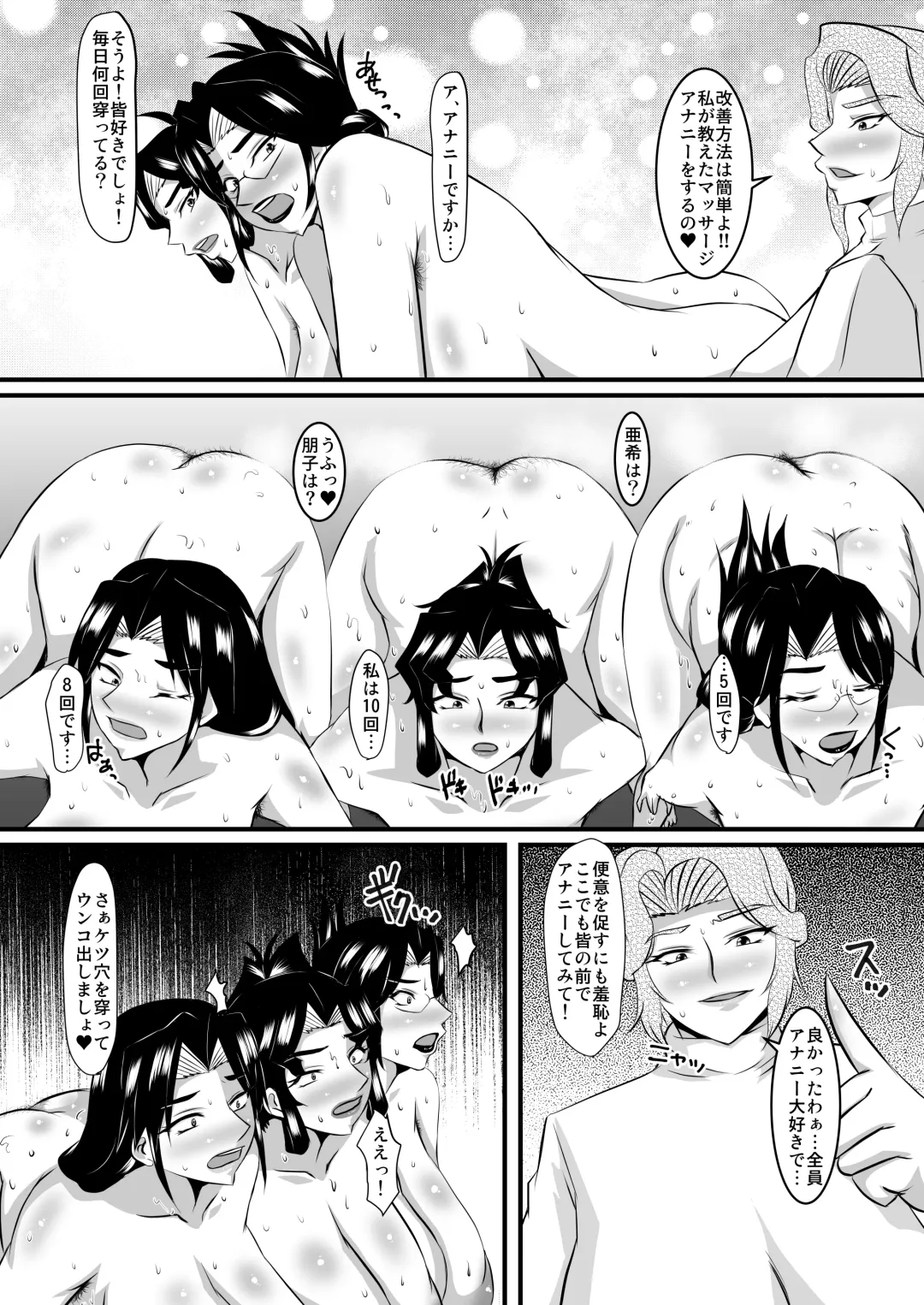 [Sanshisuimei] Reika Sensei no Inchuu Shiriana Aesthe 2 Fhentai - Page 20