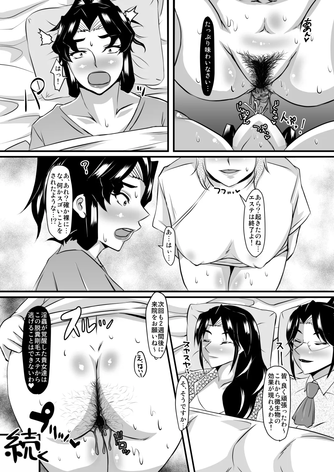 [Sanshisuimei] Reika Sensei no Inchuu Shiriana Aesthe 2 Fhentai - Page 31