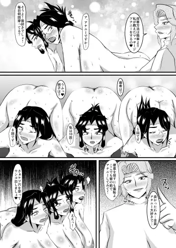 [Sanshisuimei] Reika Sensei no Inchuu Shiriana Aesthe 2 Fhentai - Page 20