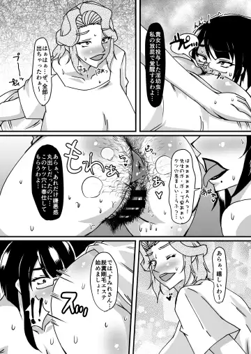 [Sanshisuimei] Reika Sensei no Inchuu Shiriana Aesthe 2 Fhentai - Page 35