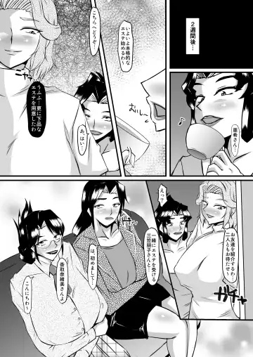 [Sanshisuimei] Reika Sensei no Inchuu Shiriana Aesthe 2 Fhentai - Page 4