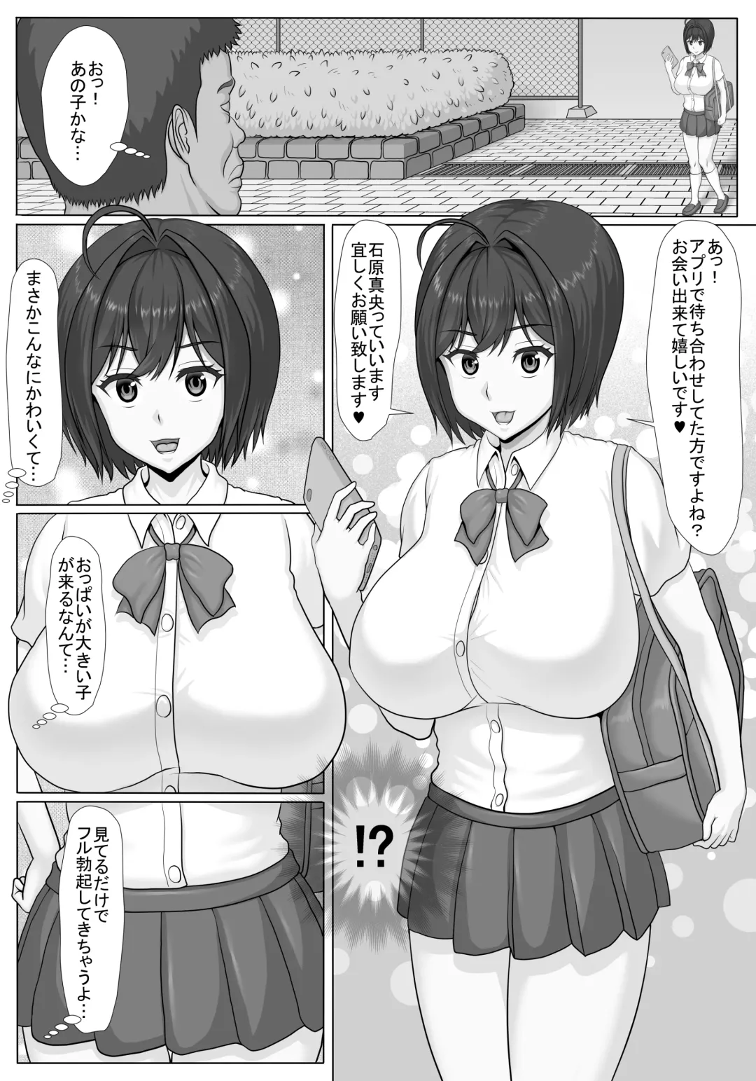 Matching Appli de Shiriatta Kyonyuu JK to Yaritai Houdai! Fhentai - Page 3