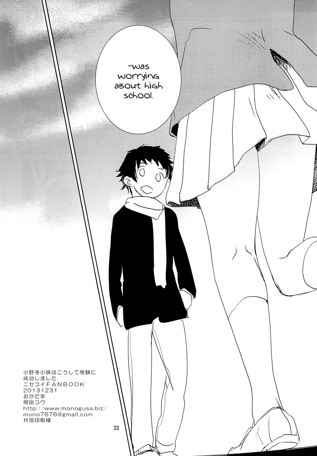 [Okada Kou] Onodera Kosaki wa Koushite Juken ni Seikou Shimashita. | How Kosaki Onodera Passed her Exam. Fhentai - Page 32