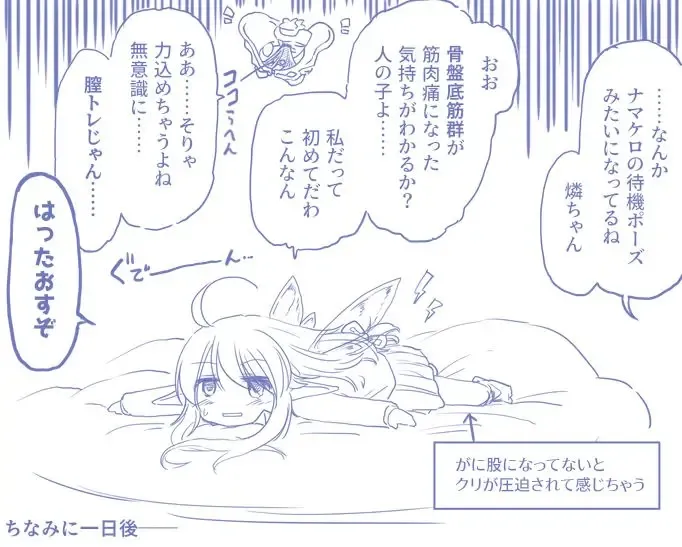 [Kurogami Ma] Yousei-san wo hitasura shitsuyou ni kuri zemesuru rakugaki manga Fhentai - Page 13