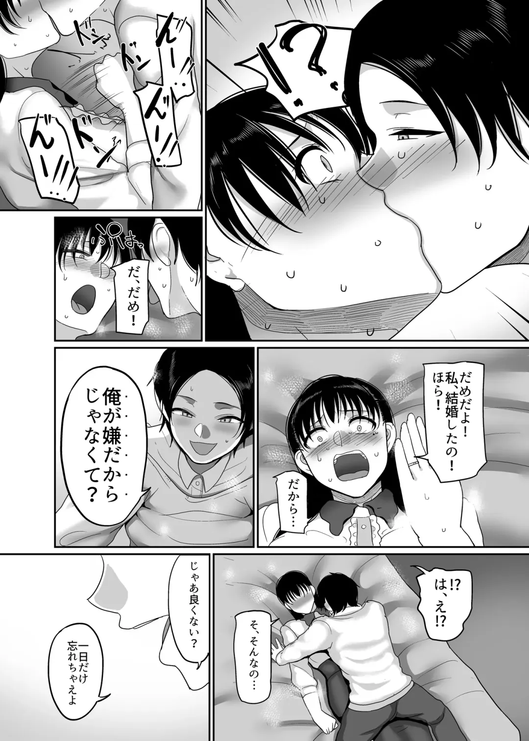 [Yamamoto Zenzen] Meitei Hitozuma to Dousoukai NTR ~Asa made Yarichin ni Hameraremashita~ Fhentai.net - Page 10