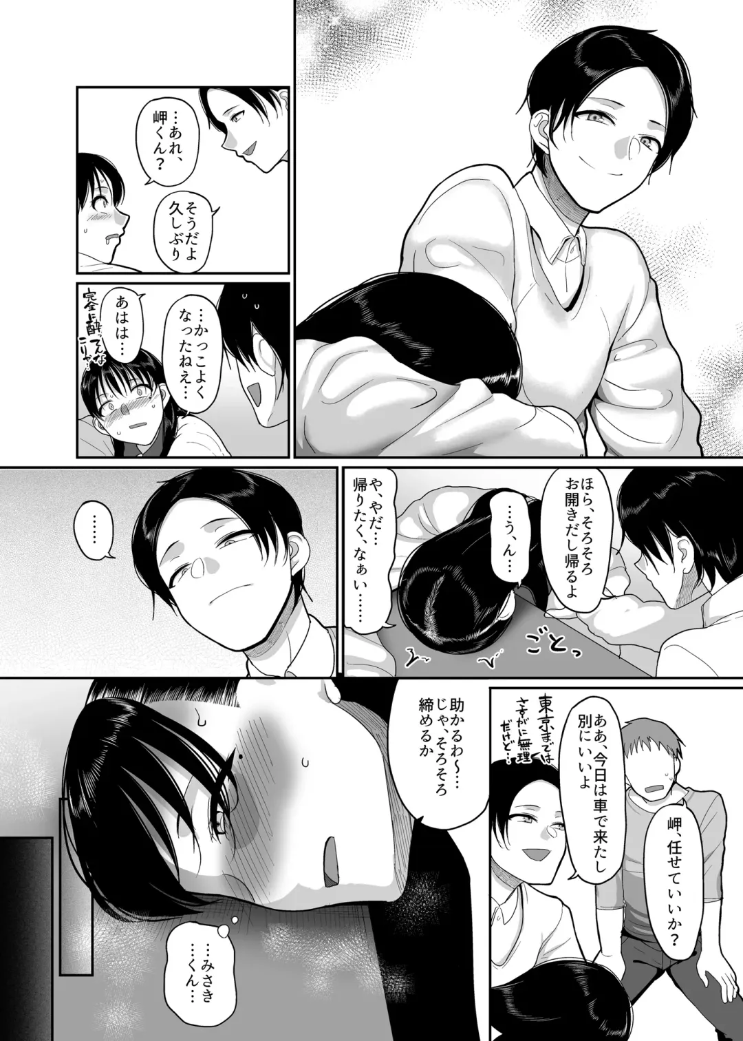 [Yamamoto Zenzen] Meitei Hitozuma to Dousoukai NTR ~Asa made Yarichin ni Hameraremashita~ Fhentai.net - Page 7