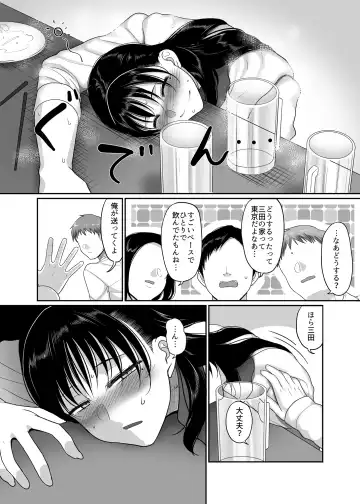 [Yamamoto Zenzen] Meitei Hitozuma to Dousoukai NTR ~Asa made Yarichin ni Hameraremashita~ Fhentai.net - Page 6