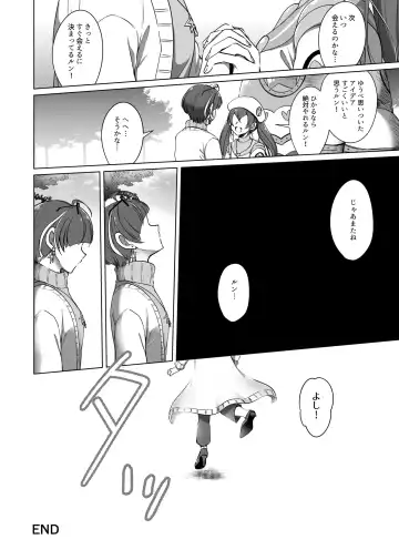 [Miyanoyuki] Kyou to Ashita no Sukima de Fhentai.net - Page 13