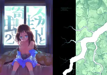 Read [Midori No Rupe] Skirt to Kiseichuu 2 - Fhentai