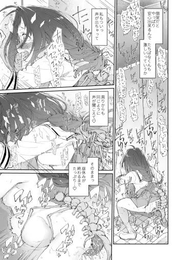 [Midori No Rupe] Skirt to Kiseichuu 2 Fhentai - Page 15