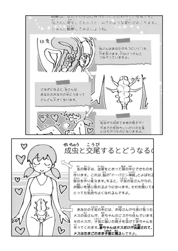 [Midori No Rupe] Skirt to Kiseichuu 2 Fhentai - Page 45