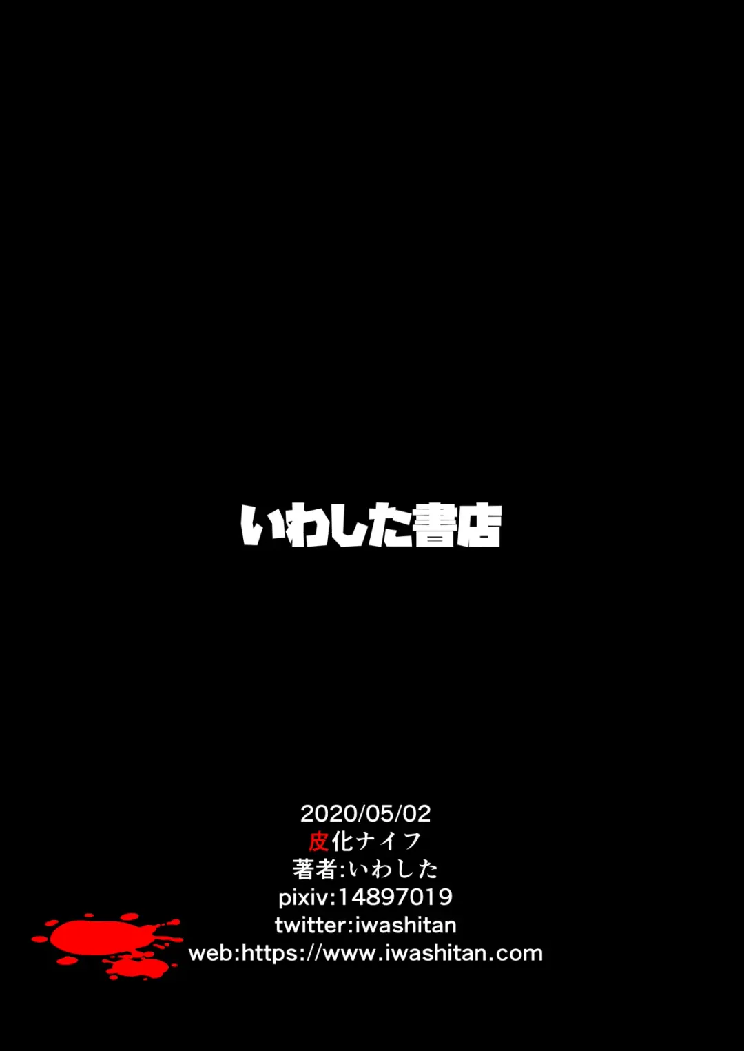 [Iwashita] Kawaka Knife | The Knife that turns You into Skin Fhentai - Page 32