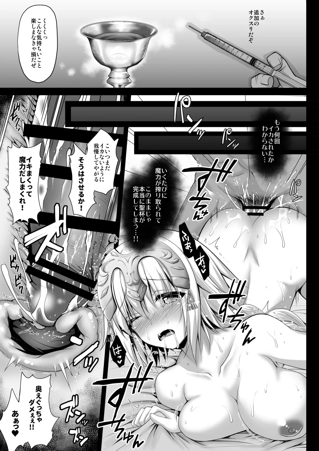 [Geko] Inran Gakuen Jeanne -Uchikome Biyaku Chuusha!!- Fhentai - Page 10