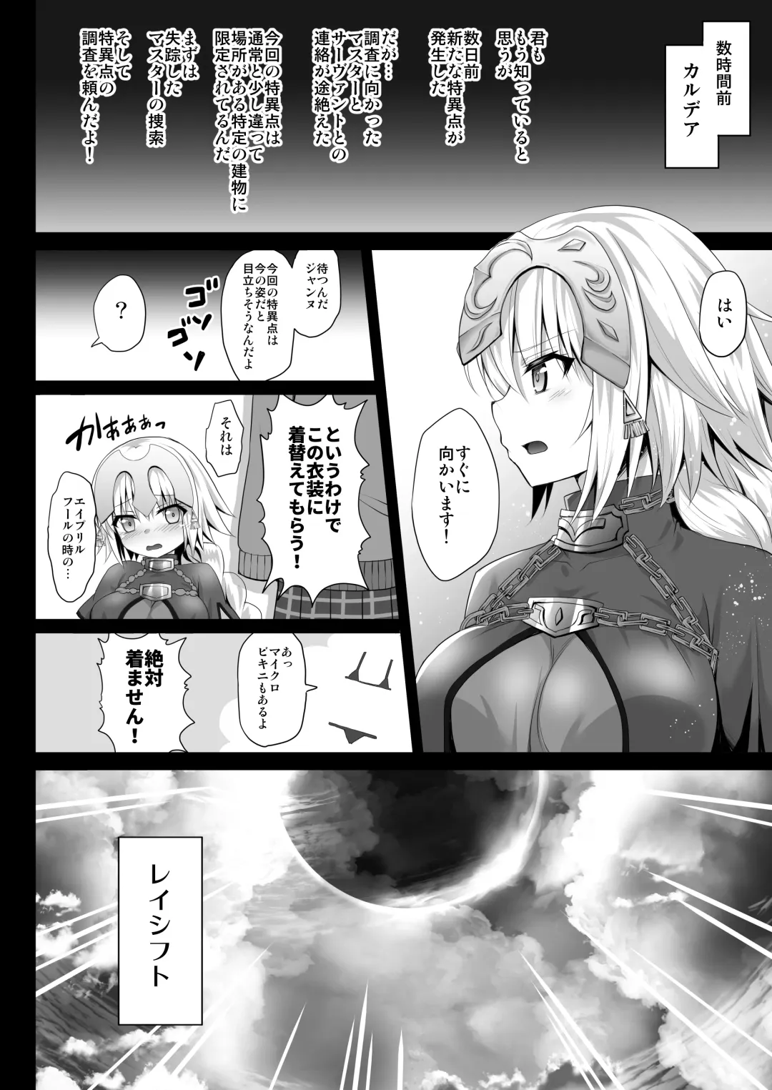 [Geko] Inran Gakuen Jeanne -Uchikome Biyaku Chuusha!!- Fhentai - Page 5