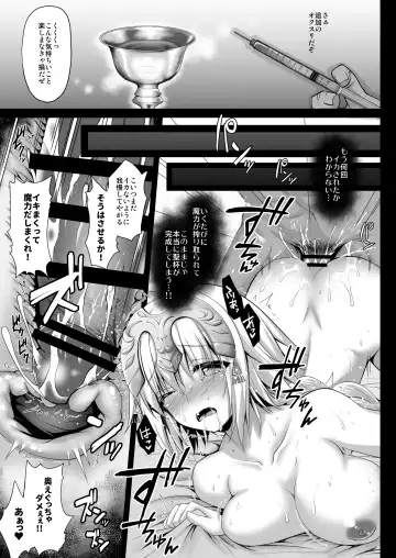 [Geko] Inran Gakuen Jeanne -Uchikome Biyaku Chuusha!!- Fhentai - Page 10