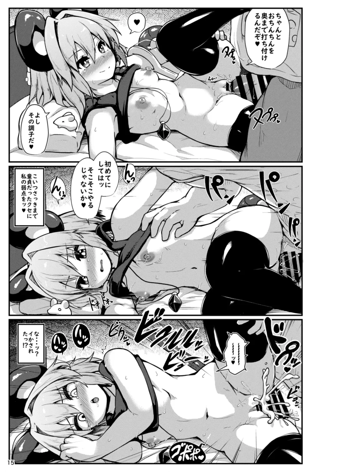 [Peso] Re: Otonari wa Nazrin Fhentai.net - Page 15