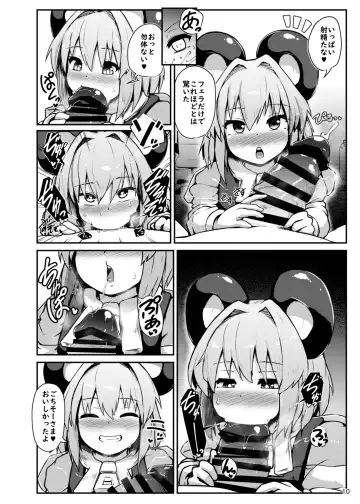 [Peso] Re: Otonari wa Nazrin Fhentai.net - Page 10