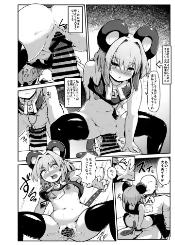 [Peso] Re: Otonari wa Nazrin Fhentai.net - Page 12