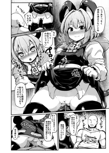 [Peso] Re: Otonari wa Nazrin Fhentai.net - Page 6