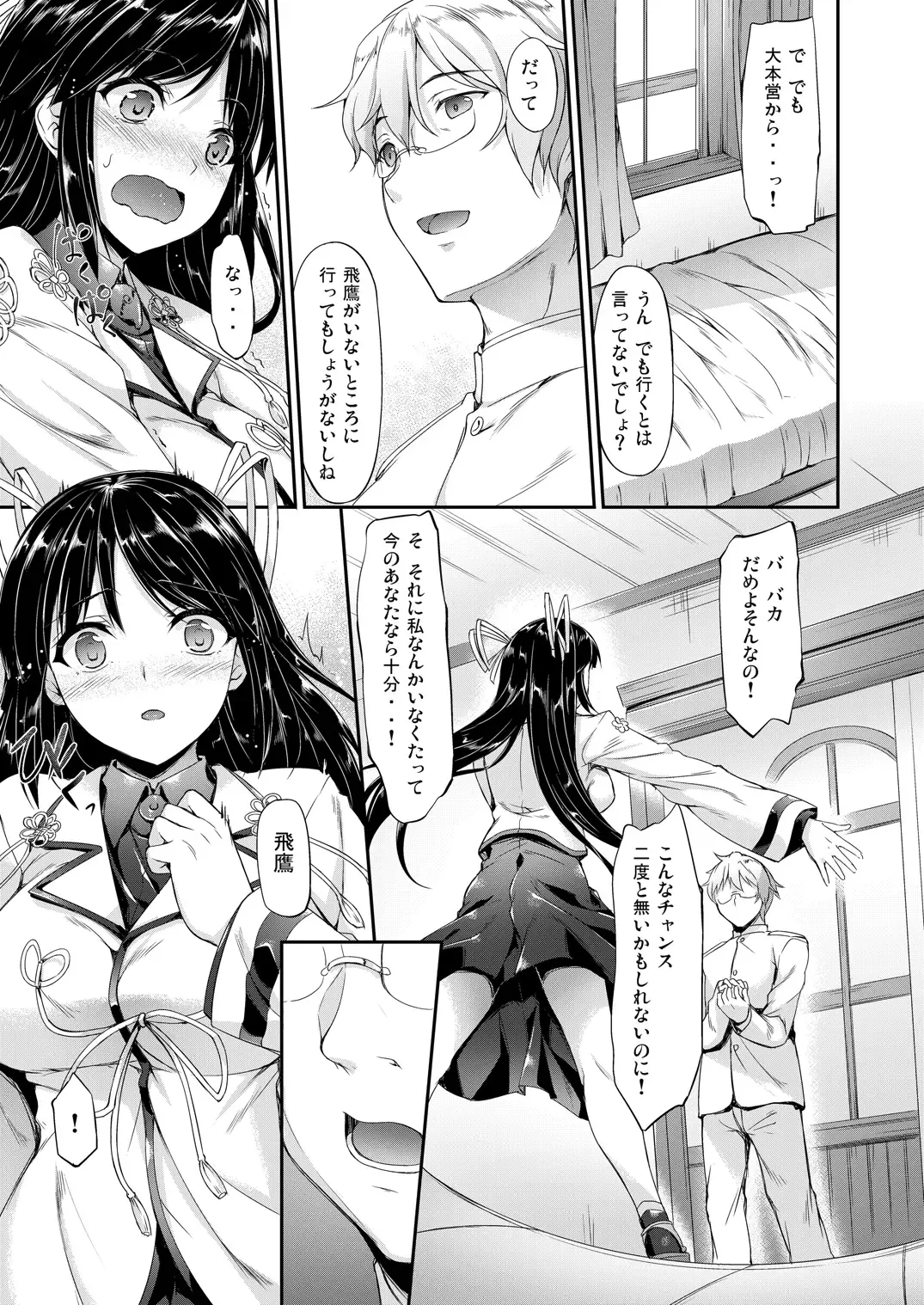 [Nakano Sora] Kanmusu Matomebon -KanColle Soushuuhen- Fhentai - Page 105