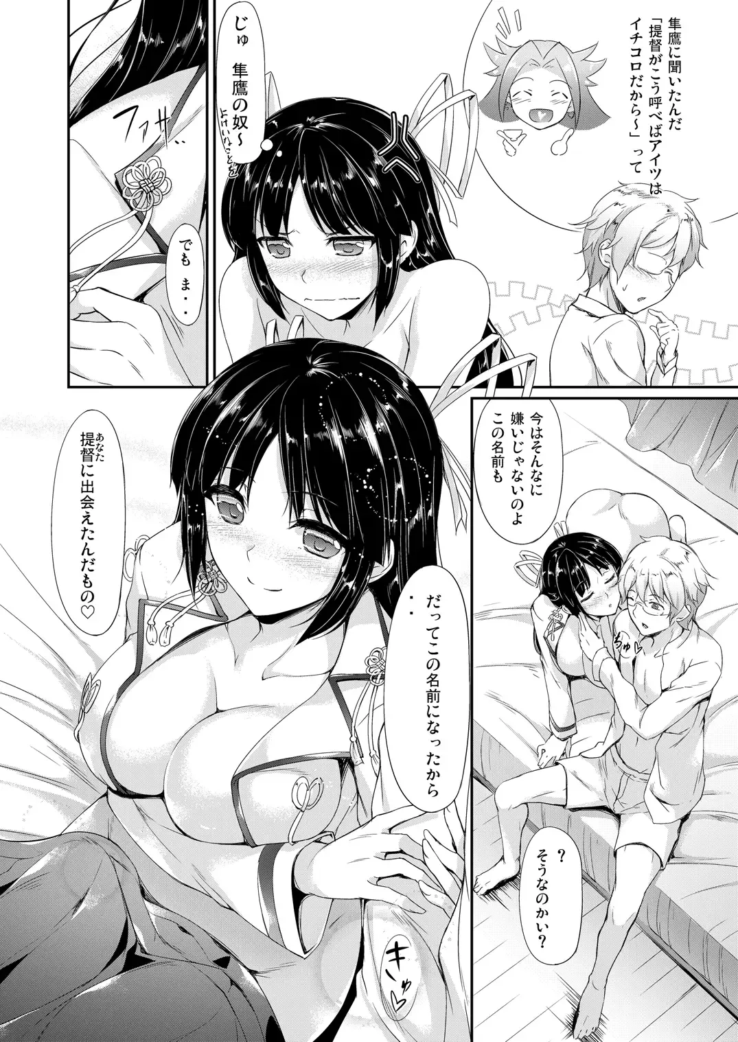 [Nakano Sora] Kanmusu Matomebon -KanColle Soushuuhen- Fhentai - Page 118