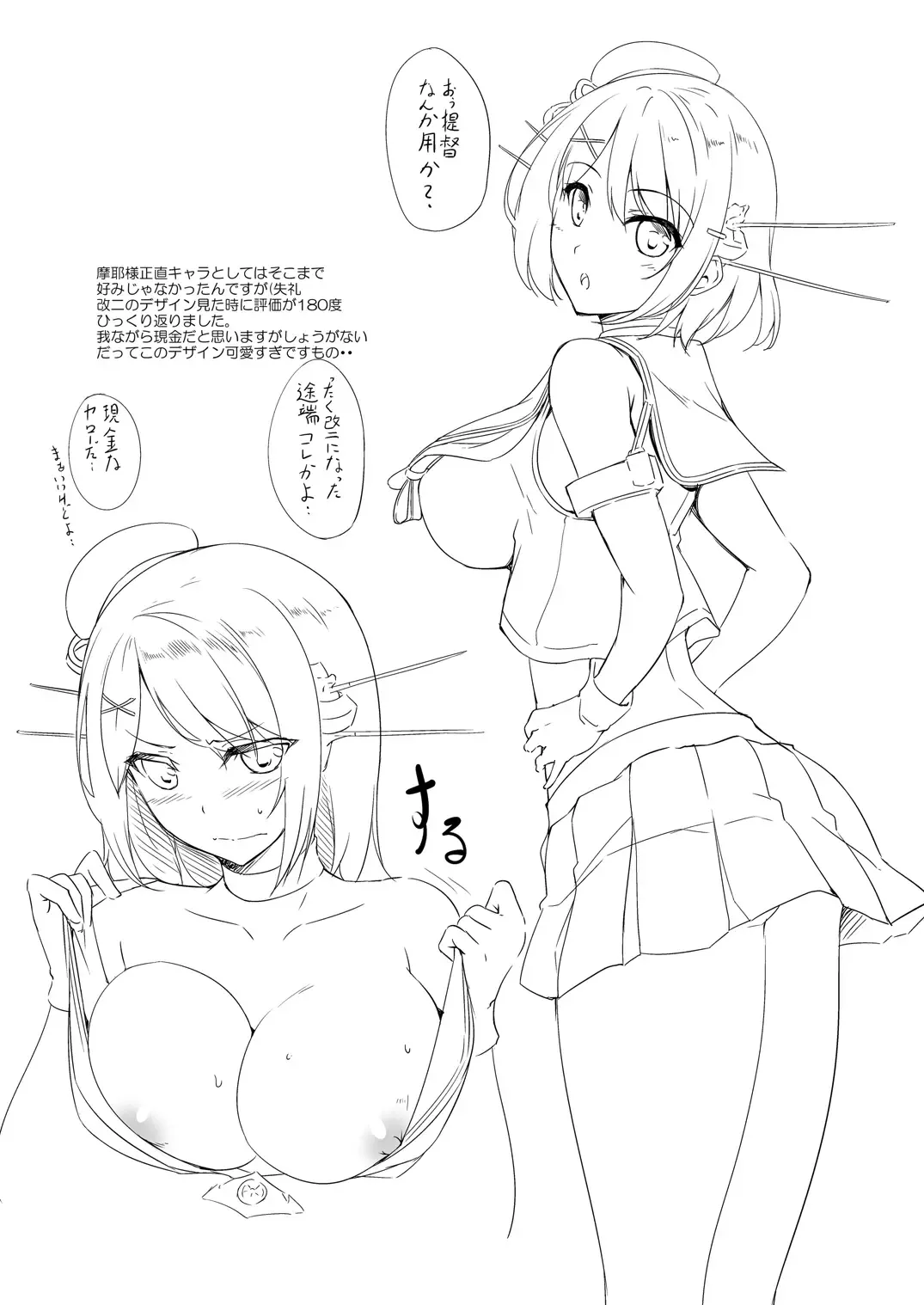 [Nakano Sora] Kanmusu Matomebon -KanColle Soushuuhen- Fhentai - Page 122