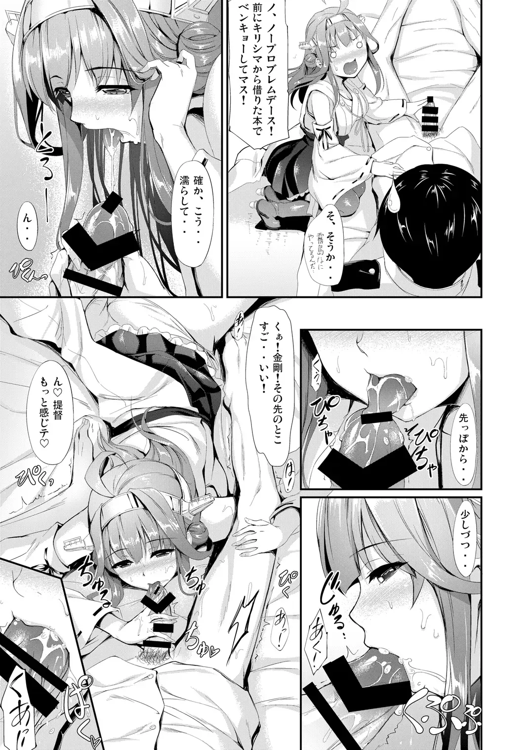 [Nakano Sora] Kanmusu Matomebon -KanColle Soushuuhen- Fhentai - Page 13