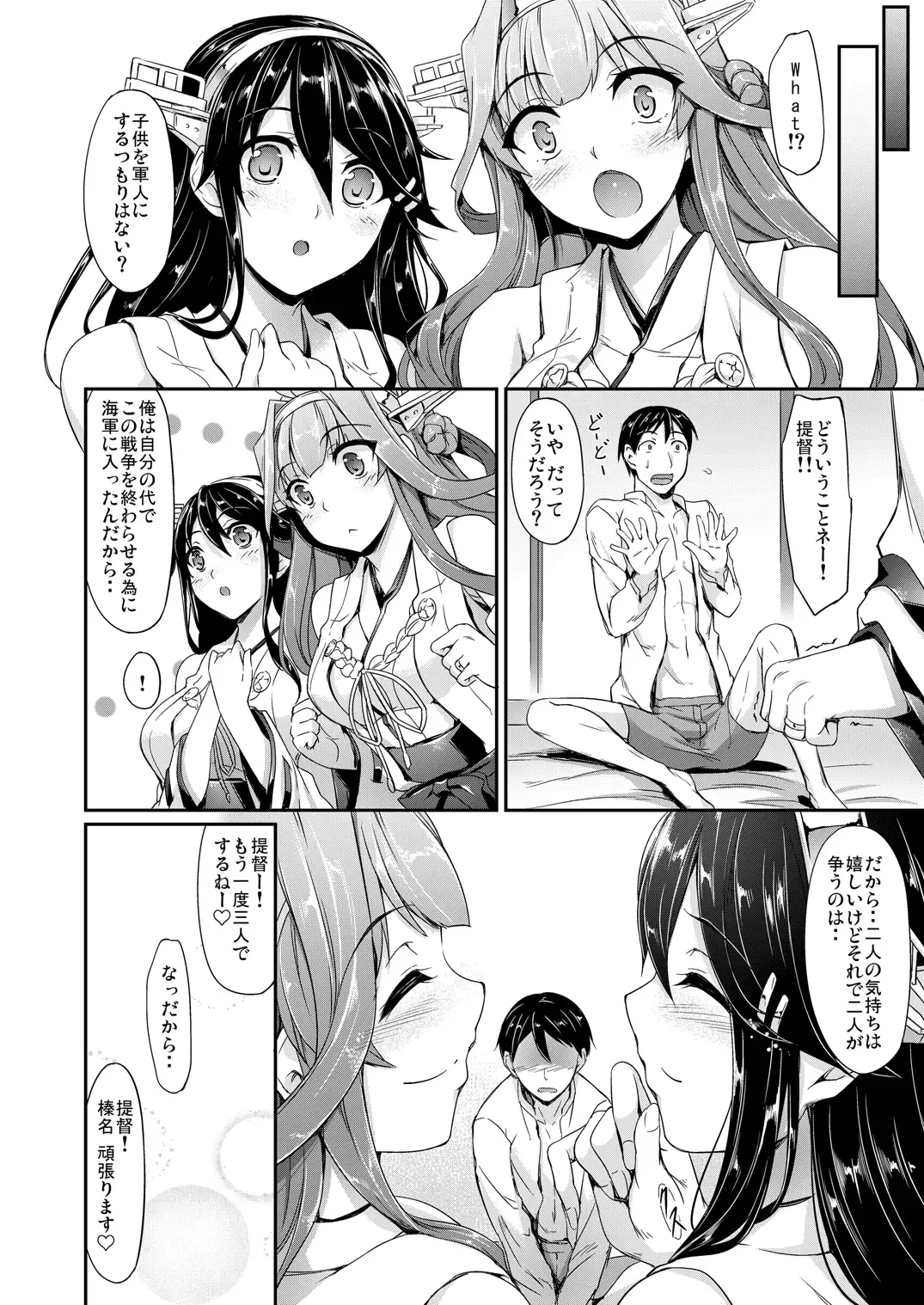 [Nakano Sora] Kanmusu Matomebon -KanColle Soushuuhen- Fhentai - Page 148