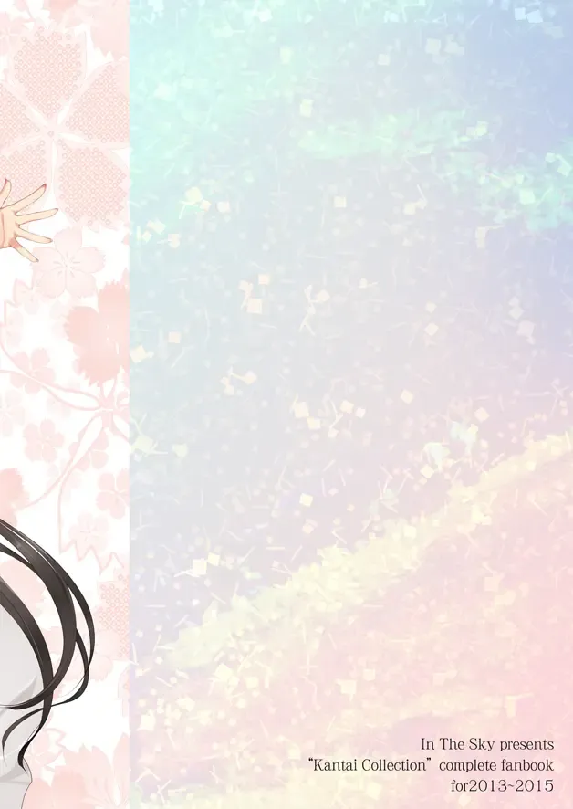 [Nakano Sora] Kanmusu Matomebon -KanColle Soushuuhen- Fhentai - Page 151