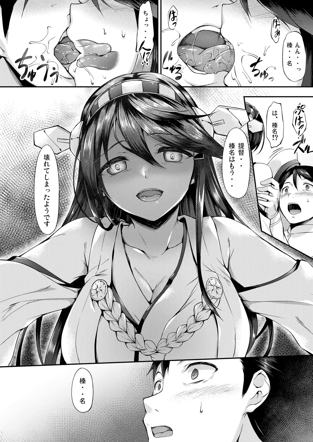 [Nakano Sora] Kanmusu Matomebon -KanColle Soushuuhen- Fhentai - Page 30